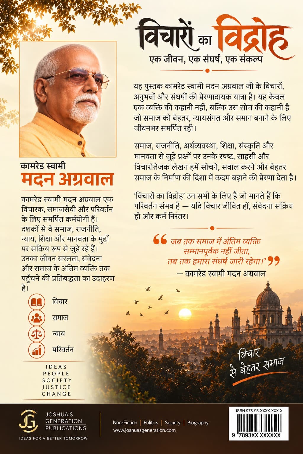 विचारों का विद्रोह — पिछला आवरण