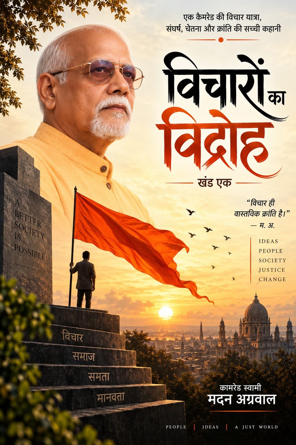 विचारों का विद्रोह — आवरण