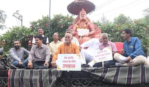 उपवास